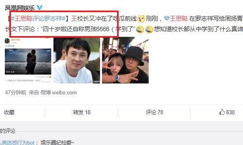 微博的娱乐圈吃瓜博主,明星背后的那些事儿 第3张 微博的娱乐圈吃瓜博主,明星背后的那些事儿 第3张